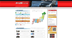 Desktop Screenshot of o-kuruma.com