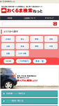 Mobile Screenshot of o-kuruma.net