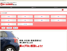Tablet Screenshot of o-kuruma.net