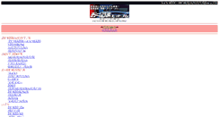Desktop Screenshot of mobile.o-kuruma.com