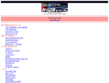 Tablet Screenshot of mobile.o-kuruma.com
